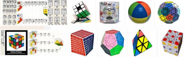Собрать кубик рубика