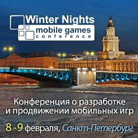 Логотип Winter Nights