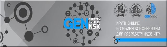 Gamedev Cityfest 2020