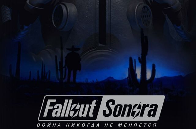 Fallout: Sonora