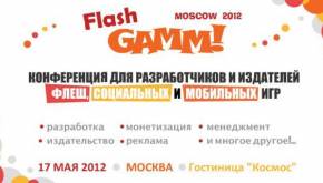 Flash Gamm 2012 Moscow